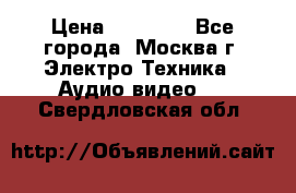  Toshiba 32AV500P Regza › Цена ­ 10 000 - Все города, Москва г. Электро-Техника » Аудио-видео   . Свердловская обл.